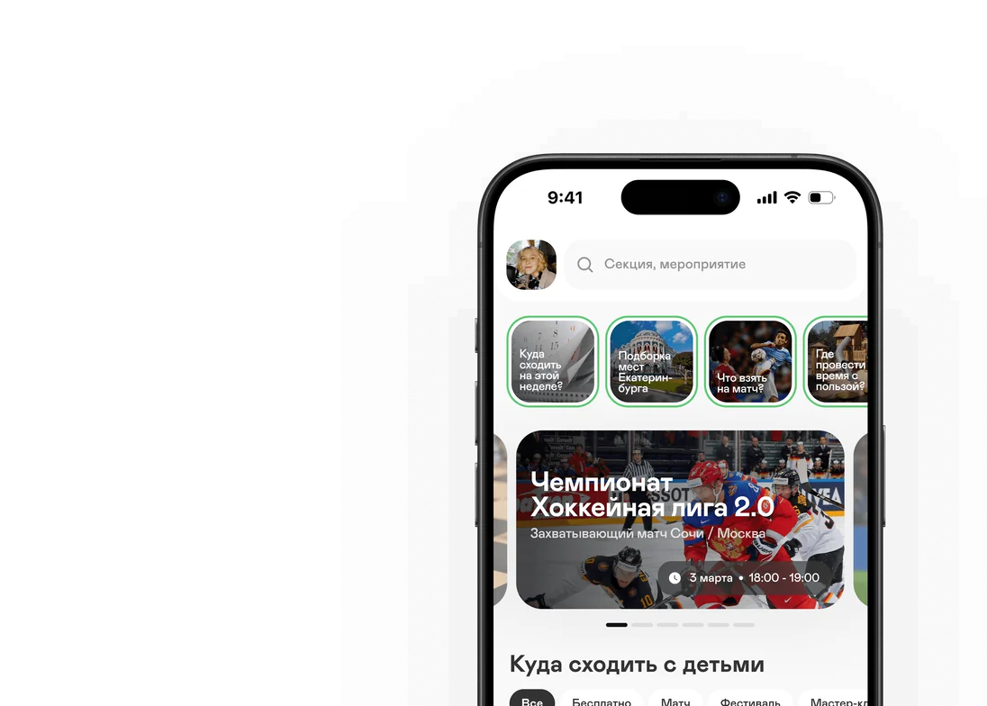 UniSport phone
